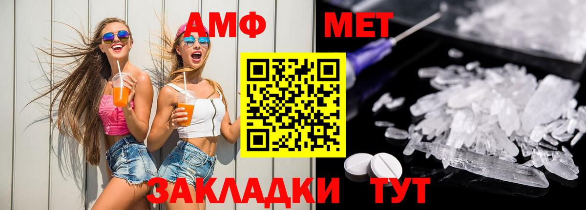 Amphetamine 97% Нижнекамск