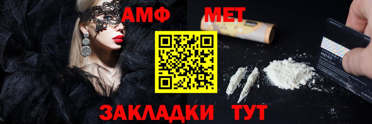 АМФЕТАМИН  Вход с VPN  Нижнекамск  АМФ VHQ 