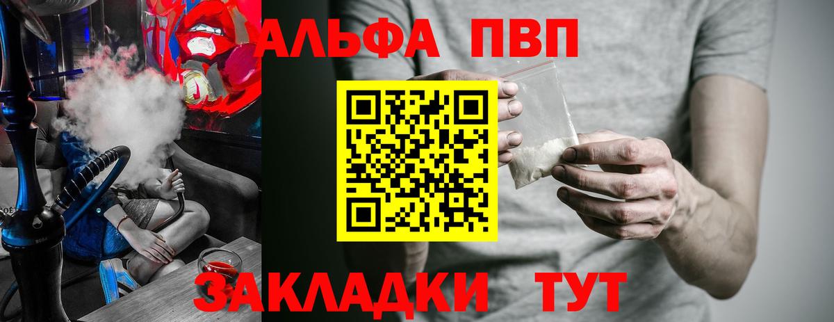 Alpha-PVP СК Нижнекамск