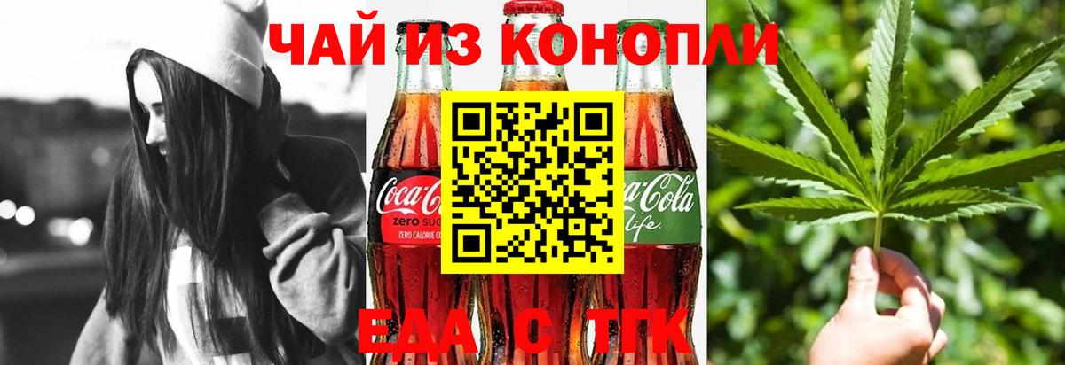 Cannafood конопля  Вход с VPN  Нижнекамск 