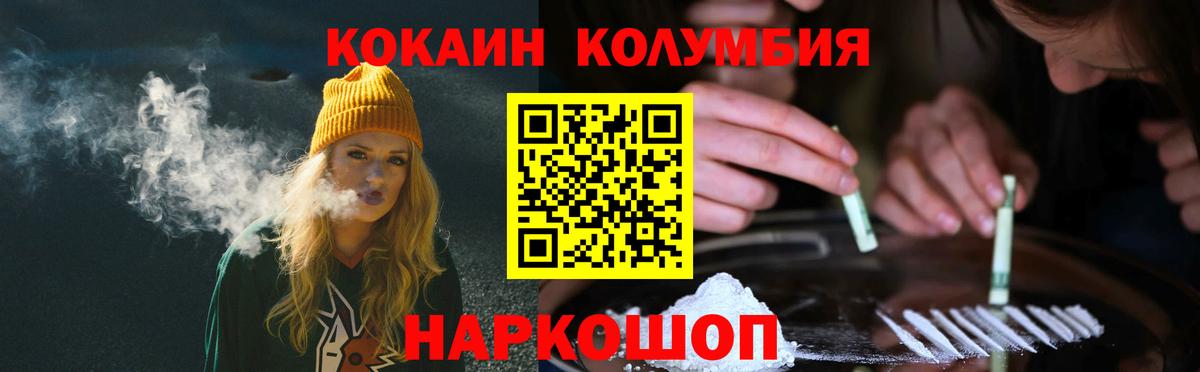 Кокаин Боливия  Кокаин  Нижнекамск  Cocaine 97%  Вход с VPN 