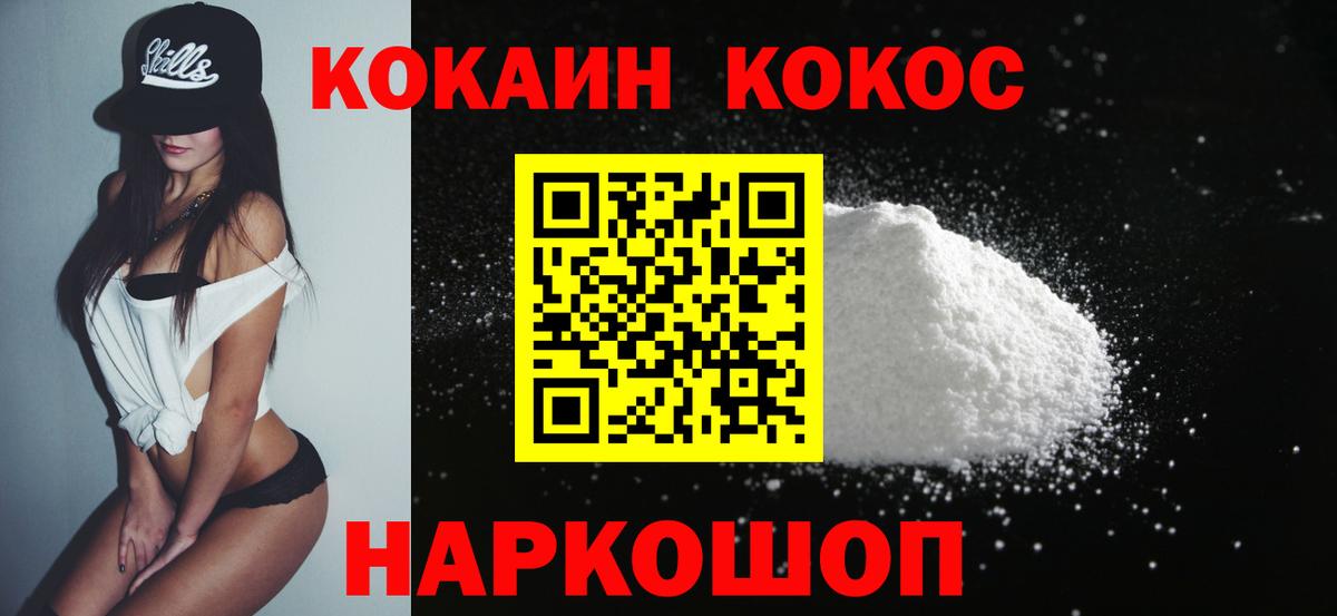 COCAIN 98% Нижнекамск