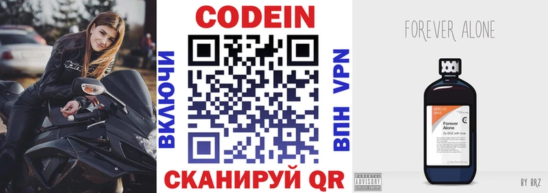 где купить наркотик  Нижнекамск  даркнет клад  Кодеин напиток Lean (лин) 