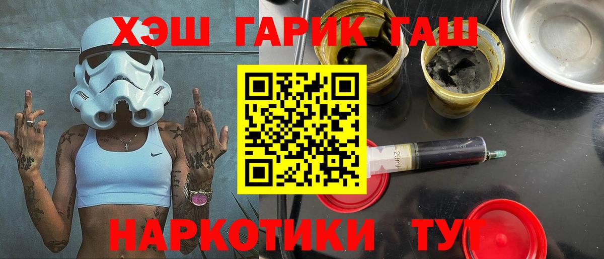 ГАШИШ  ГАШ VHQ  Нижнекамск  Вход с VPN  Гашиш hashish 