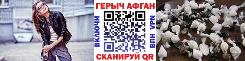 ГЕРОИН афганец  Нижнекамск 