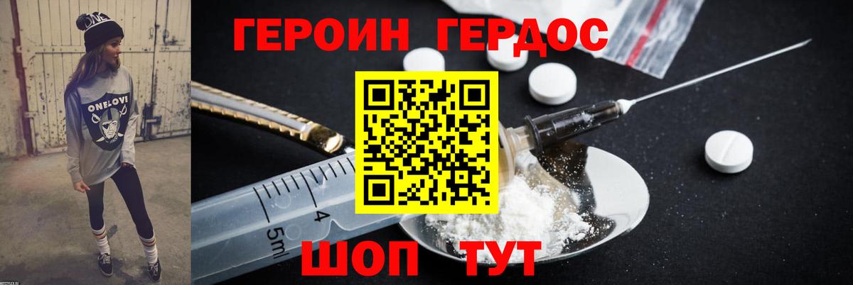 Нижнекамск  Героин герыч  Вход с VPN 