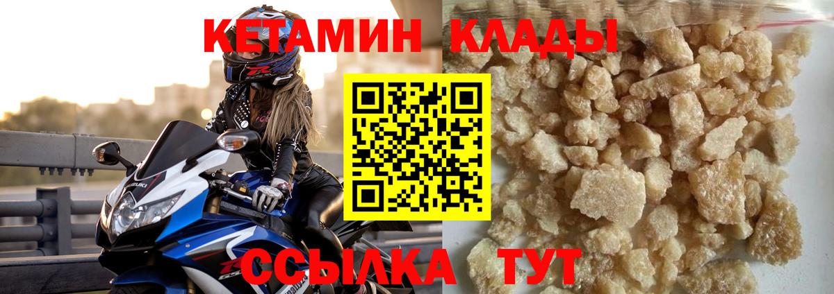 Нижнекамск  Кетамин VHQ  Вход с VPN  Кетамин VHQ 