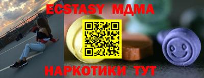 амфетамин Гусь-Хрустальный