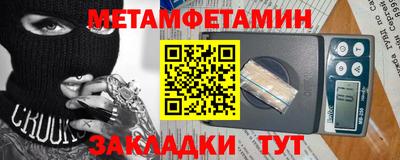 амфетамин Гусь-Хрустальный
