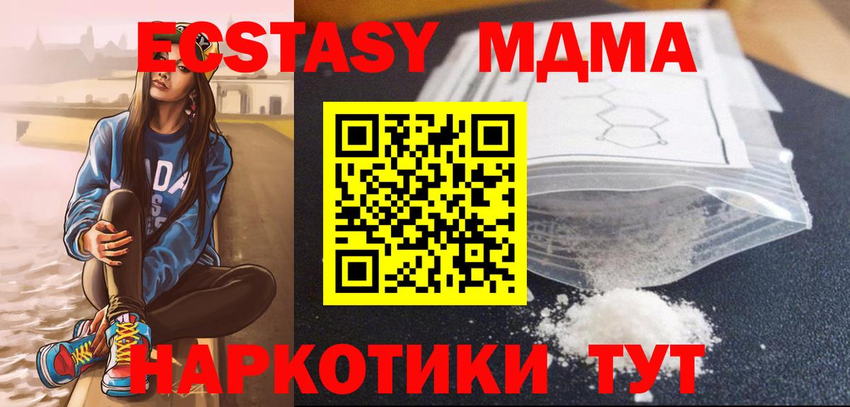 МДМА crystal  MDMA кристаллы  Вход с VPN  MDMA  Нижнекамск 