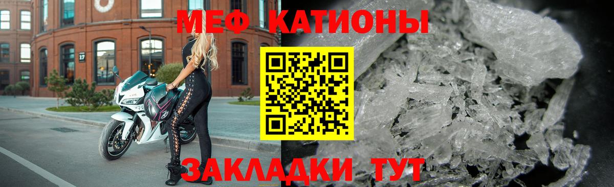 Меф мяу мяу мука Нижнекамск