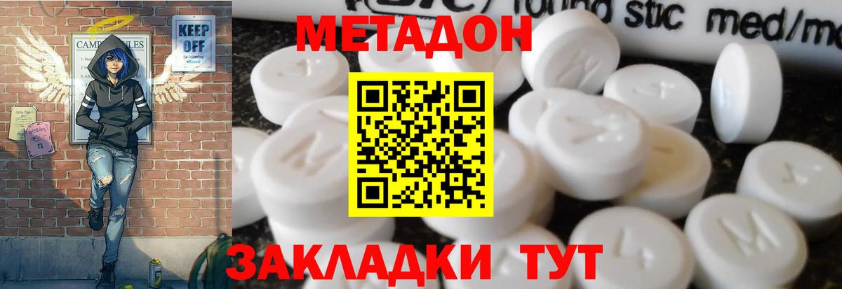 Нижнекамск  МЕТАДОН белоснежный  Вход с VPN  Метадон VHQ 