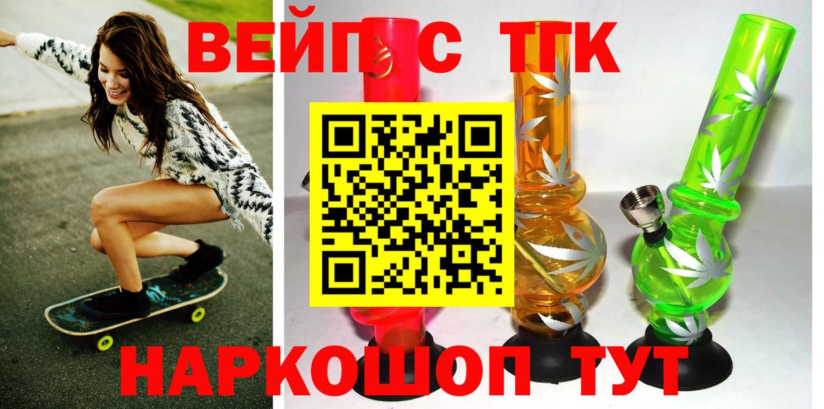 ТГК THC oil  Вход с VPN  Дистиллят ТГК гашишное масло  Нижнекамск 