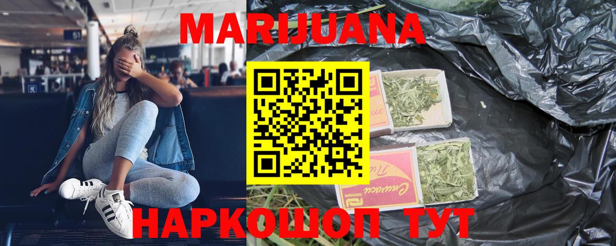 Нижнекамск  Каннабис конопля  Вход с VPN  Марихуана Bruce Banner 